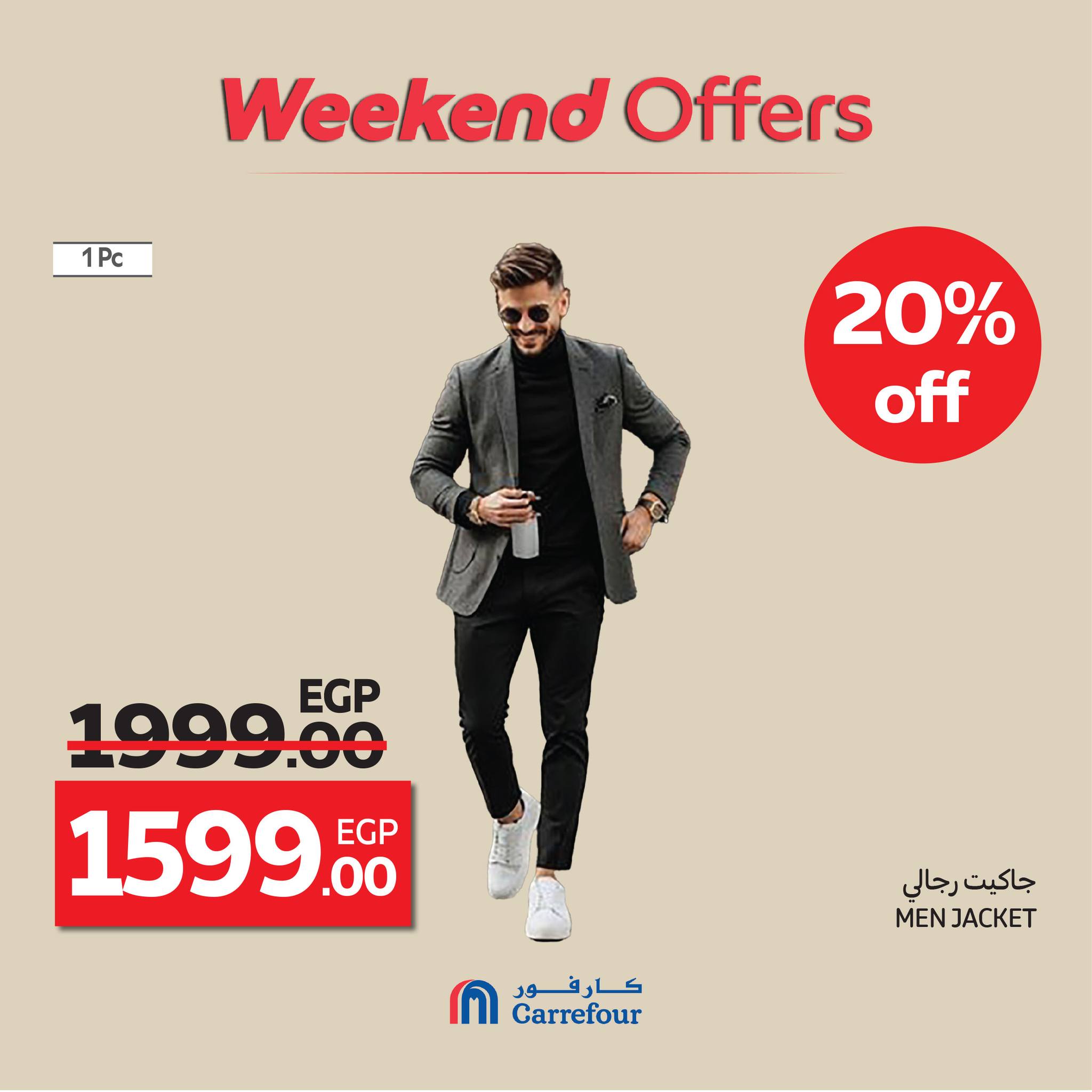 carrefour offers from 8oct to 4oct 2025 عروض كارفور من 8 أكتوبر حتى 4 أكتوبر 2025 صفحة رقم 4